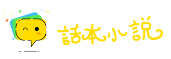 神头鬼面网